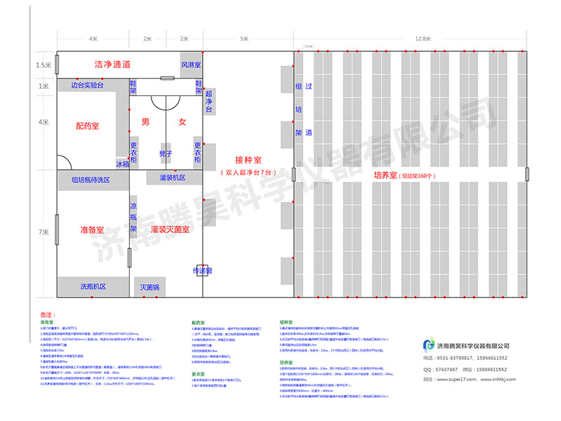 400平方米植物組織培養(yǎng)室